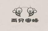兩只蜜蜂