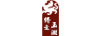 博文玉潤