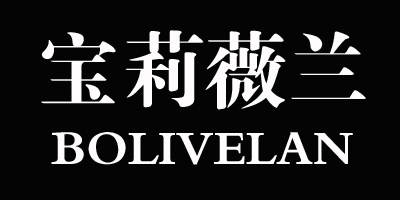 寶莉薇蘭（Bolivelan）