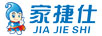 家捷仕