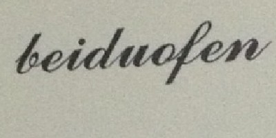 beiduofen