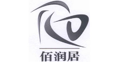 佰潤居