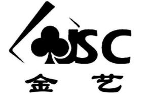 金藝（JSC）
