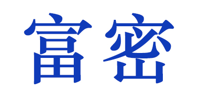 富密