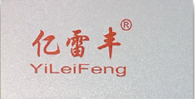 億雷豐（YiLeiFeng）