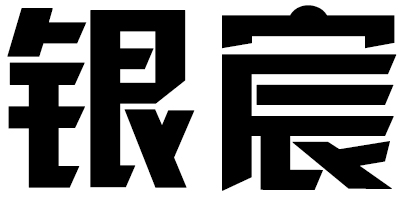銀宸