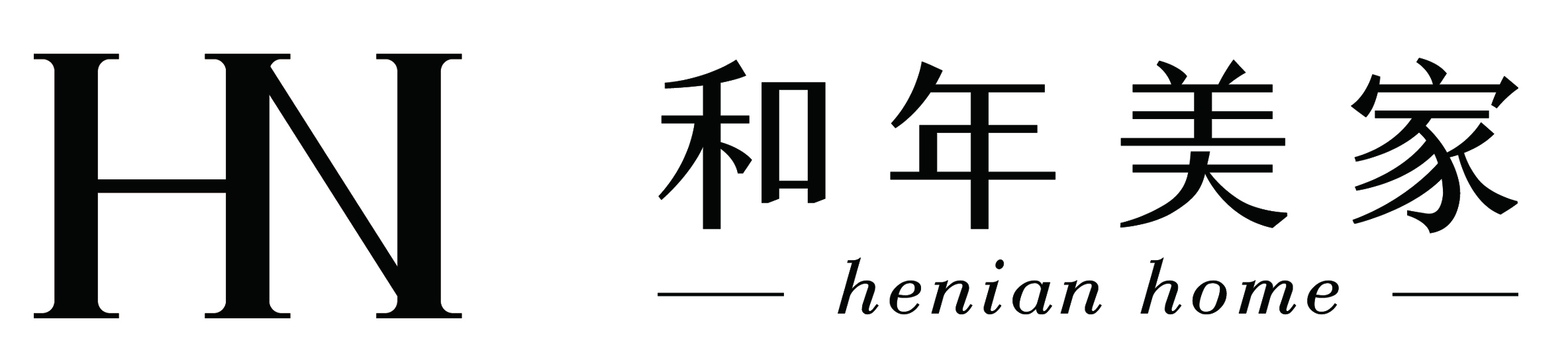 和年美家