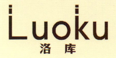 洛庫（luoku）