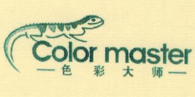 色彩大師（Color master）
