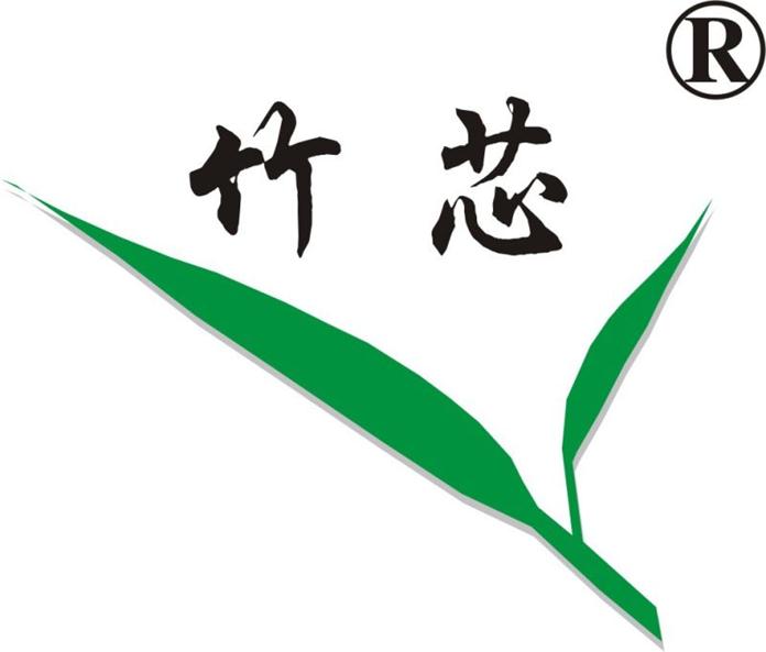 竹芯