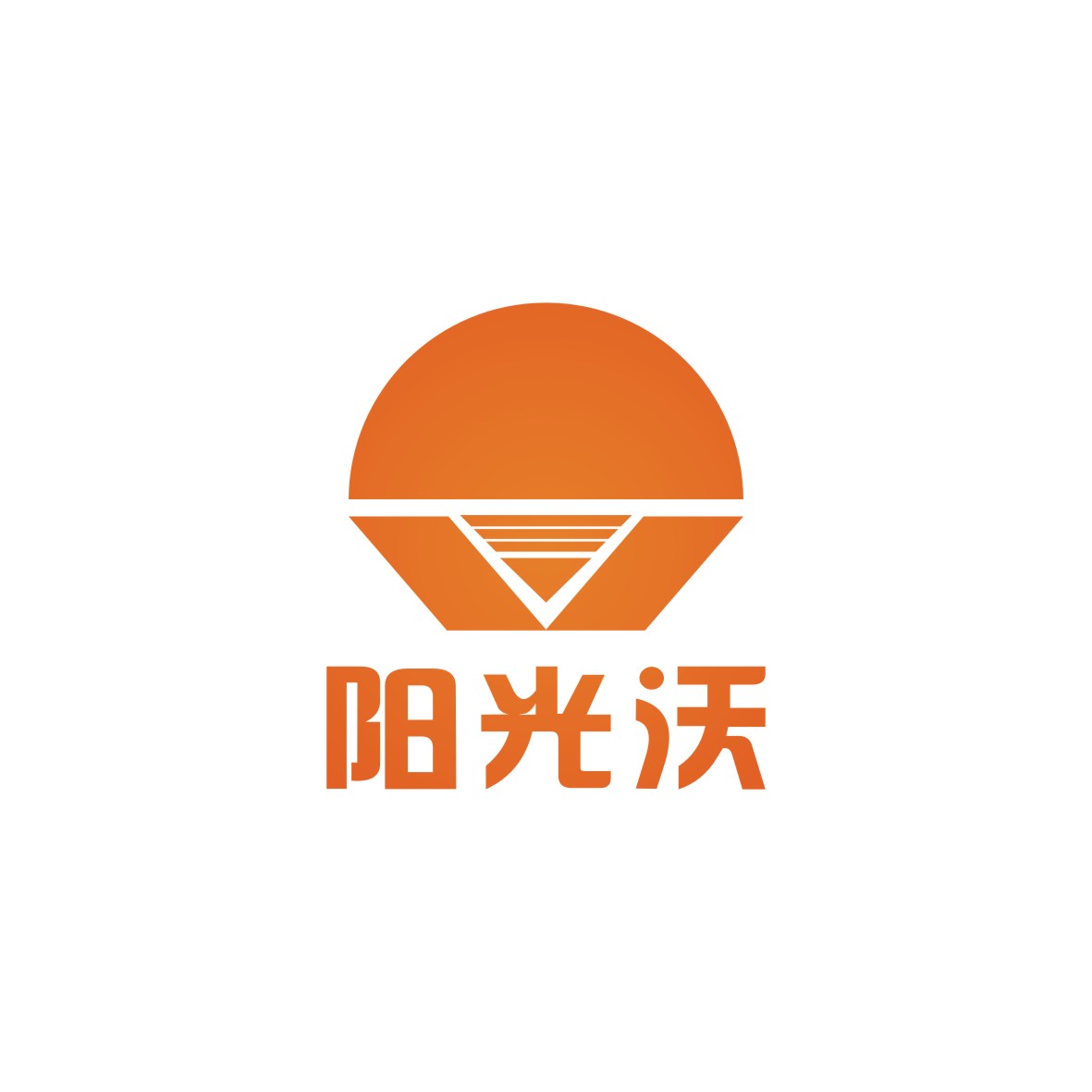 陽(yáng)光沃