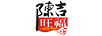 陳吉旺福