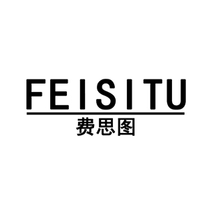 費思圖（FEISITU）