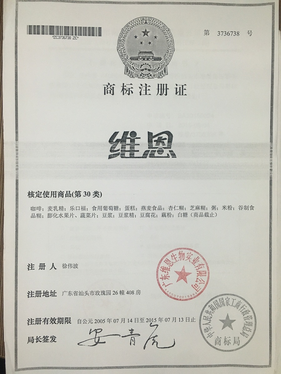 維恩