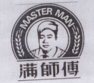 滿(mǎn)師傅（MASTER MAN）