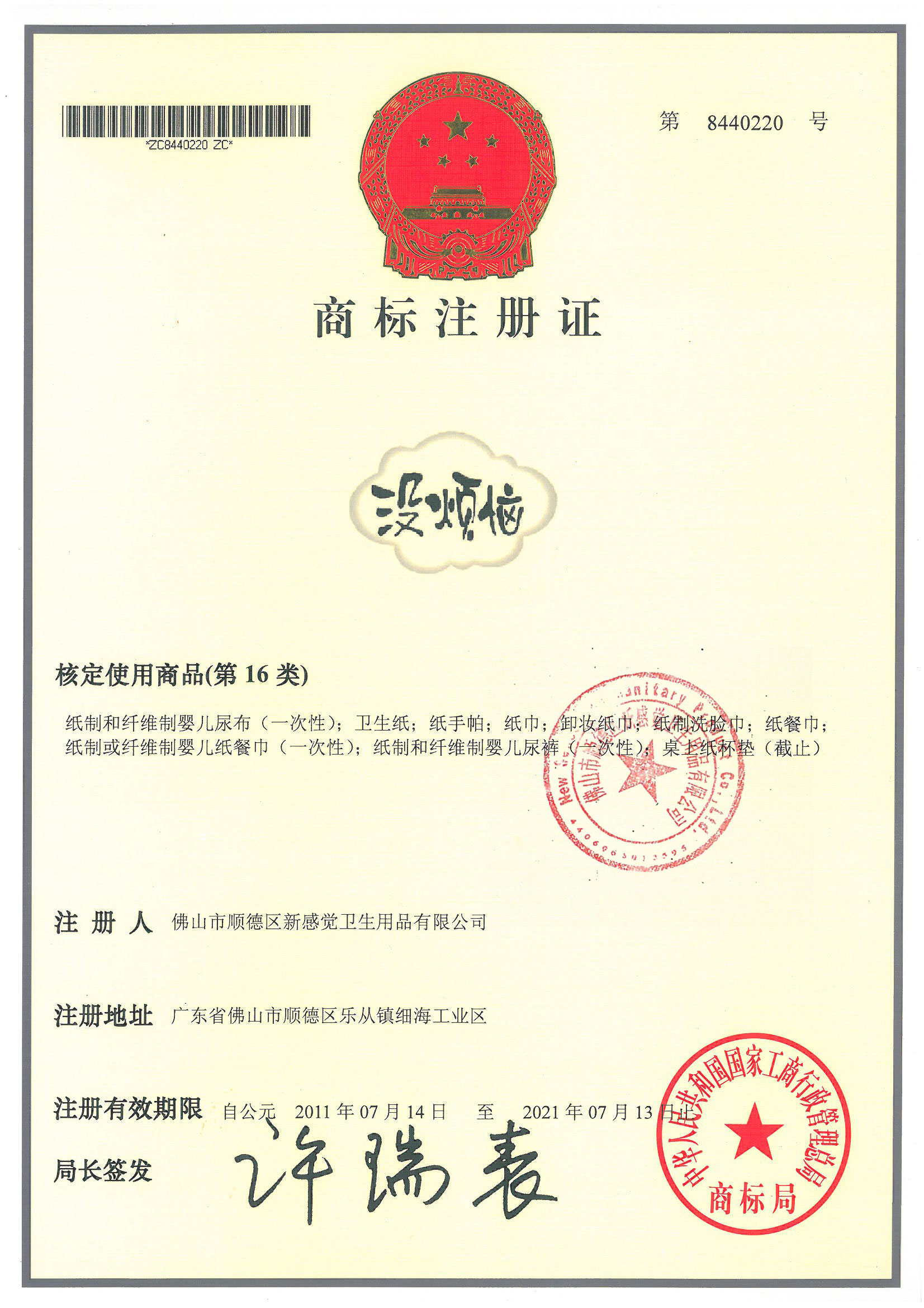 沒(méi)煩惱