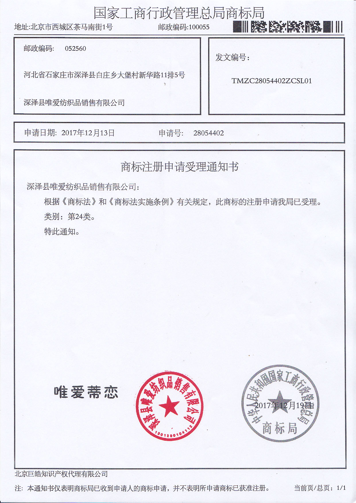 唯愛蒂戀