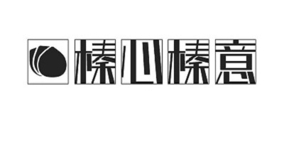 榛心榛意