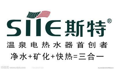 斯特（SITE）