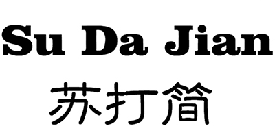 蘇打簡(jiǎn)（Su Da Jian）