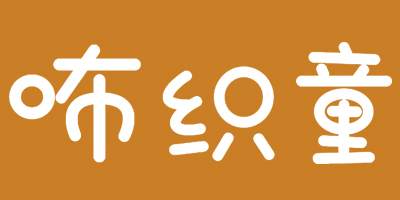 咘織童