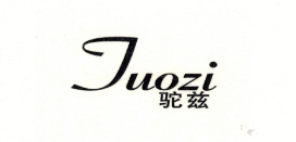 駝茲（TUOZI）