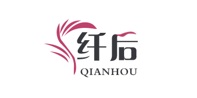 纖后（QIANHOU）
