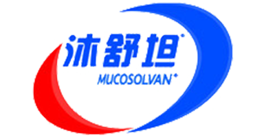 沐舒坦（Mucosolvan）