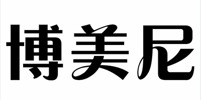 博美尼