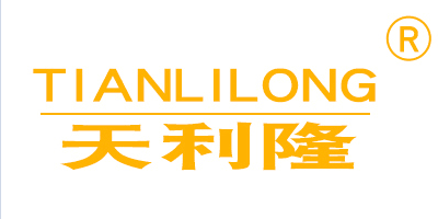天利?。═IANLILONG）