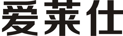 愛(ài)萊仕