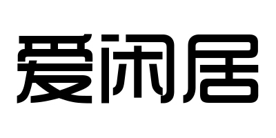 愛(ài)閑居