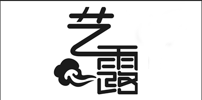 藝露