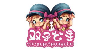 雙子公主