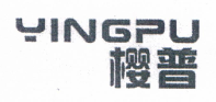櫻普（YINGPU）
