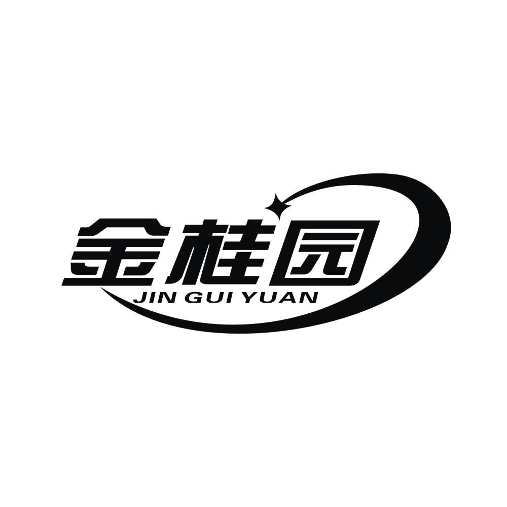 金桂園（jinguiyuan）