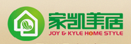 家凱美居（JOY&KYLEHOMESTYLE）
