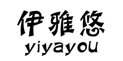 伊雅悠（yiyayou）