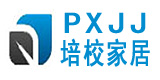 培校家居（PXJJ）