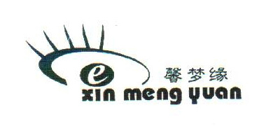 馨夢緣（xinmengyuan）