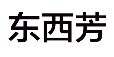 東西芳