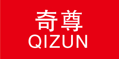 奇尊（QIZUN）