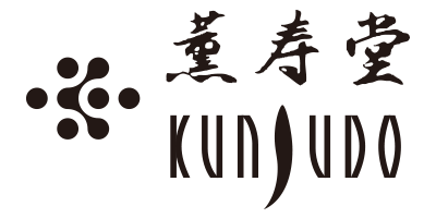 薰壽堂（KUNJUDO）