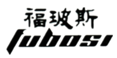 福玻斯（FUBOSI）