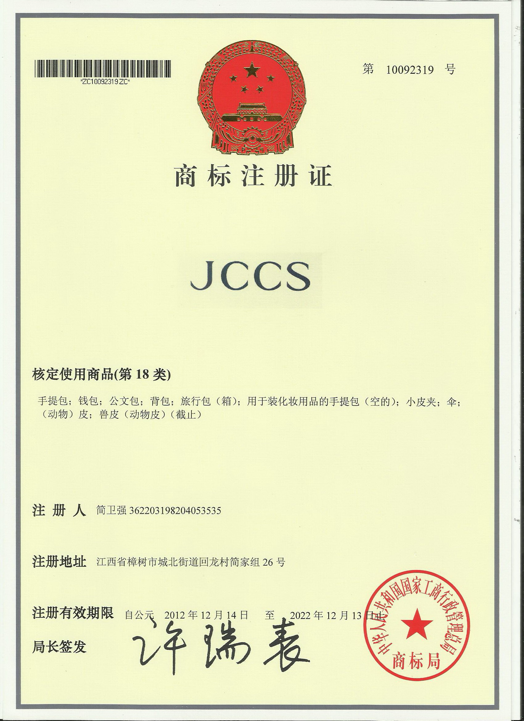 JCCS