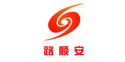 路順安