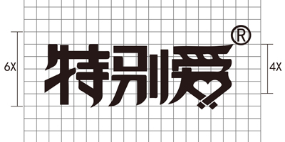 特別愛(ài)