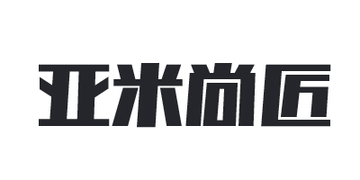 亞米尚匠