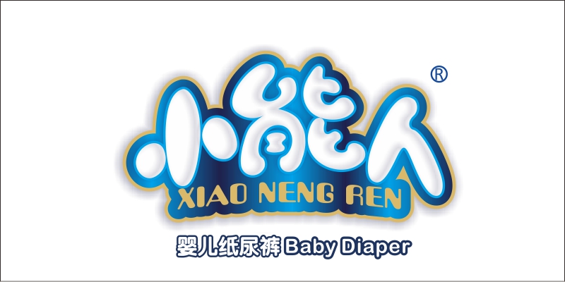 小能人