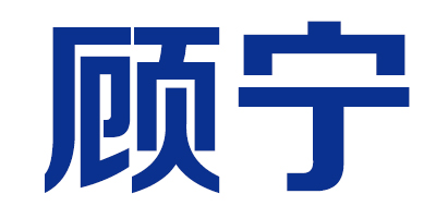 顧寧